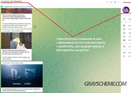игровой телеграм канал
