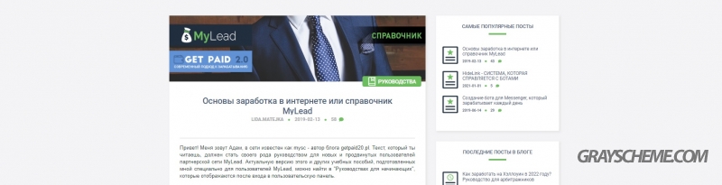 учебные материалы mylead