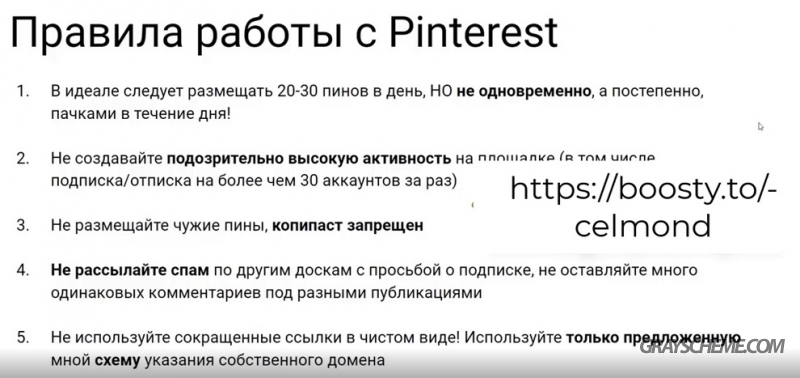 Пинтерест можно ли использовать картинки в коммерческих целях