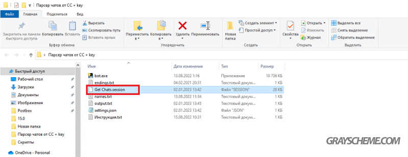 фаил session для телеграм скриптов