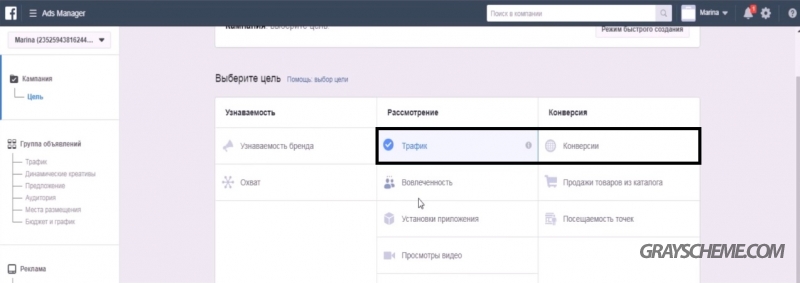 настройка рекламной компании фб