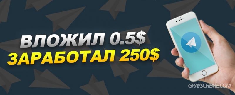 Как заработать на продаже Телеграм аккаунтов, каналов, чатов с отлёжкой?