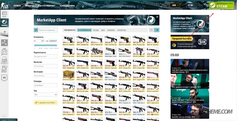 сайт market.csgo.com