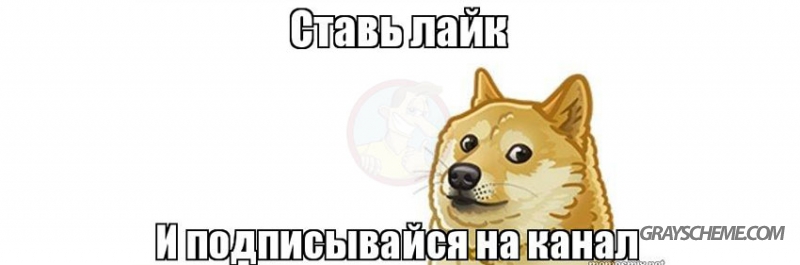 ставь лайк