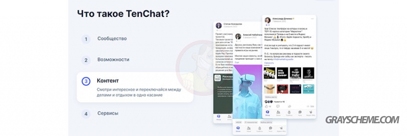 платформа TenChat