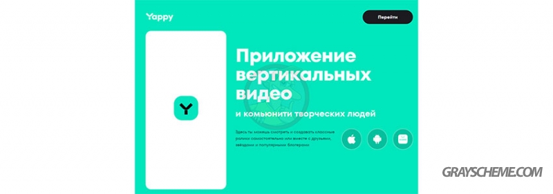 платформа Yappy