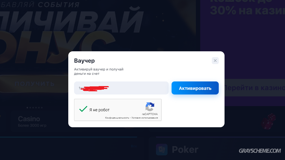 Ваучер 1win. Новые ваучеры на 1win. Бесплатные ваучеры на 1win.