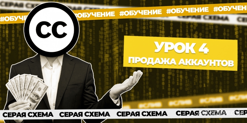 Урок 4. Делаем первую 1000$ из 30$ за 3 месяца