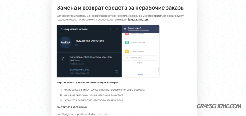 замена и возврат