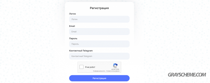 регистрация