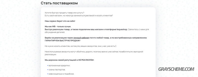 поставщикам