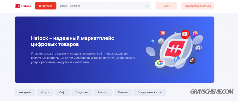 hStock - маркетплейс аккаунтов и услуг: обзор, возможности