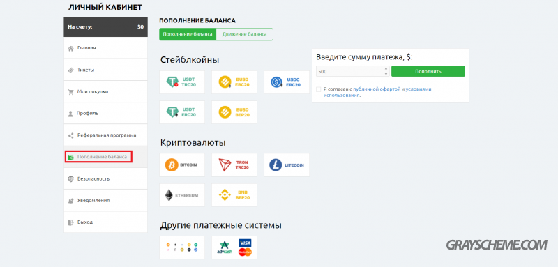 личный кабинет