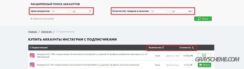 фильтры поиска