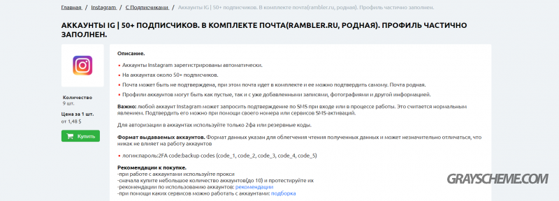 описание аккаунта
