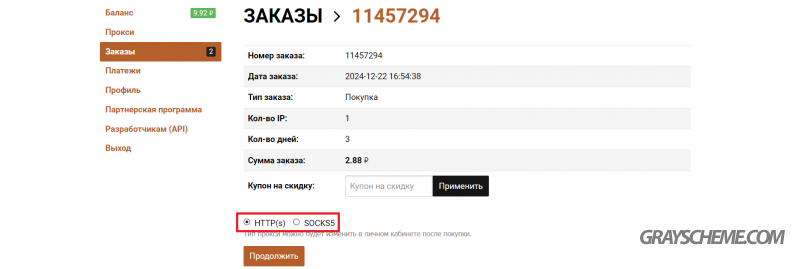 заказы