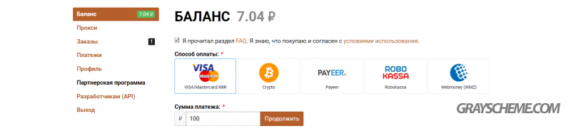 пополнение баланса