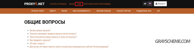 общие вопросы