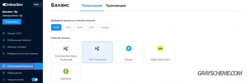 способы оплаты