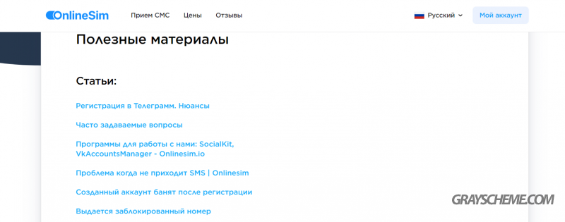полезные материалы