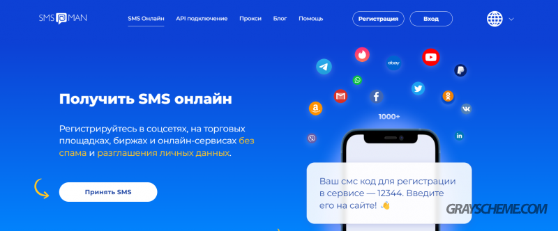 Sms-man.ru купить виртуальный номер: Обзор сервиса смс активации