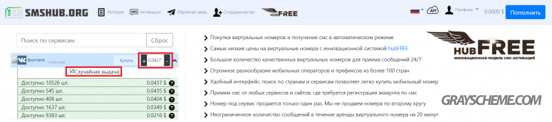 установление цены