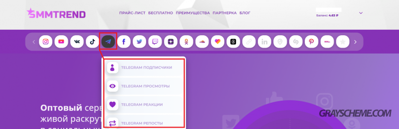 выбор услуги