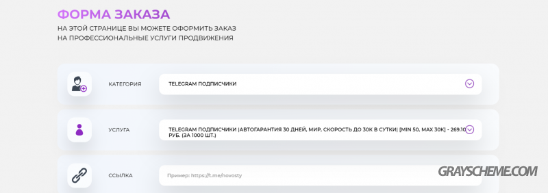 форма заказа