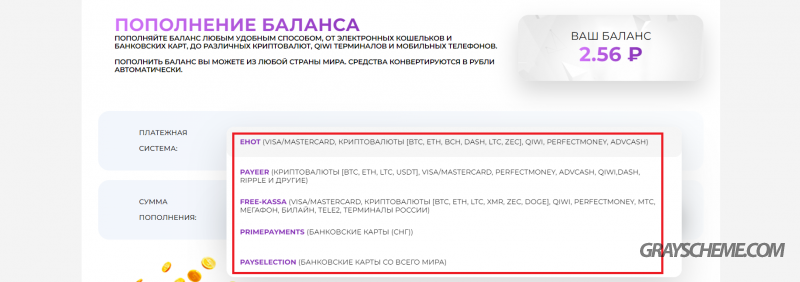 пополнение баланса