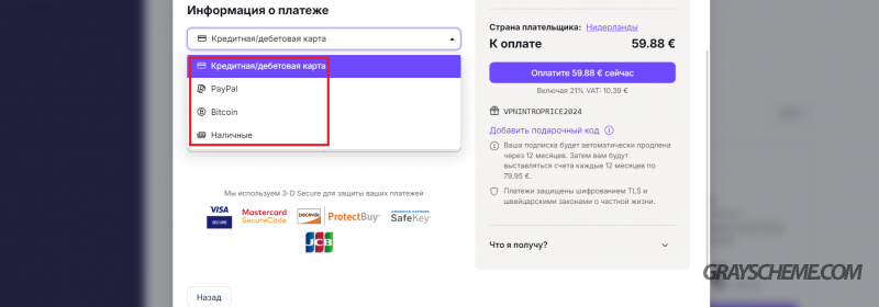 способы оплаты