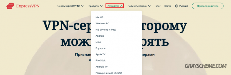 устройства