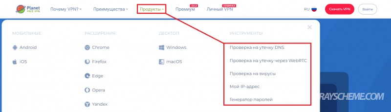 продукты