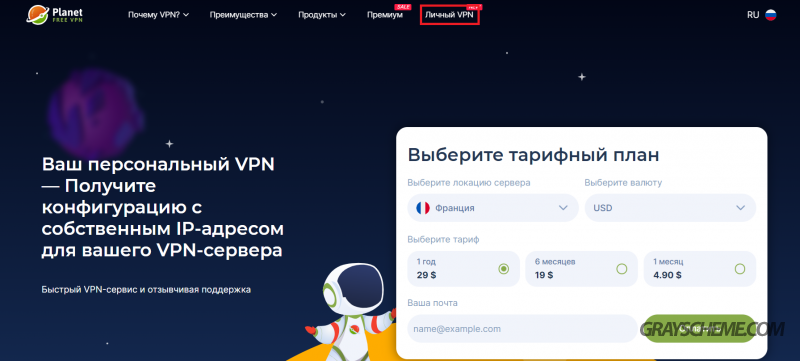 личный впн