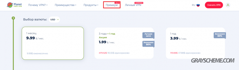 тарифные планы
