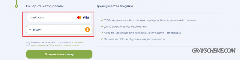 способы оплаты