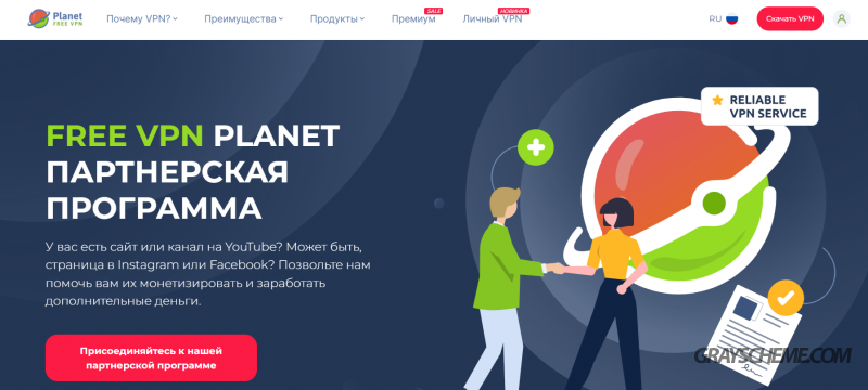 партнерская программа