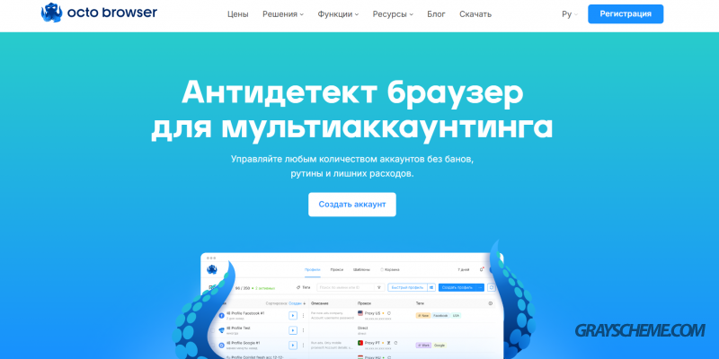Octobrowser купить антидетект браузер: Обзор, тарифы, партнерская программа