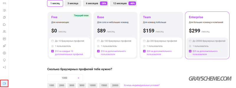 тарифные планы