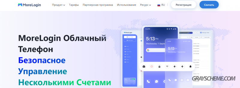 облачный телефон