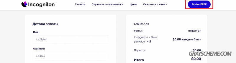 регистрация