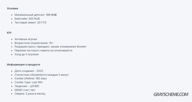 условия оффера