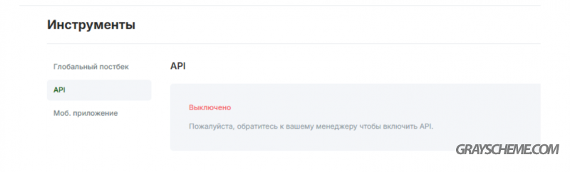 инструменты