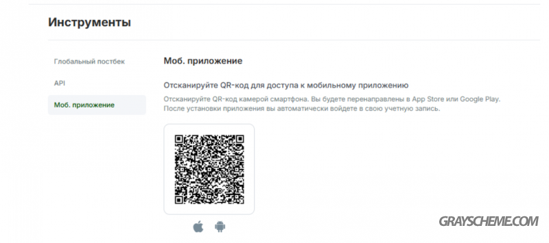 мобильное приложение