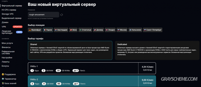 выбор параметров сервера