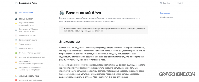 база знаний