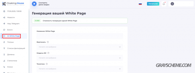 ai white page