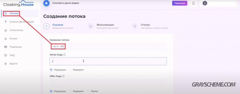 создание потока