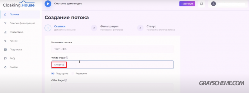 создание потока