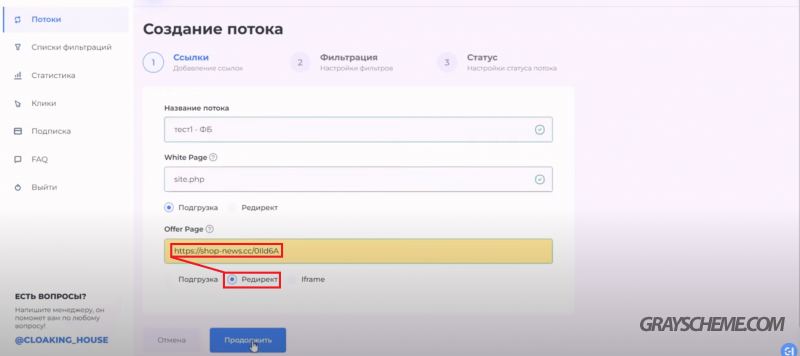 offer page