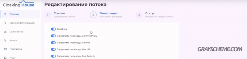 редактирование потока